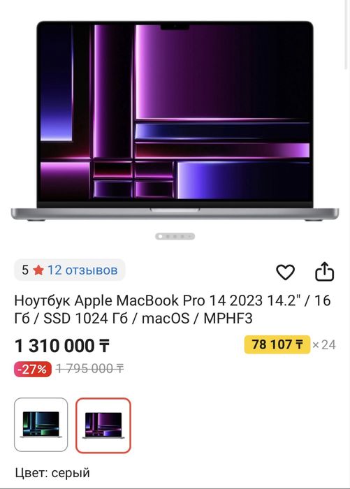 Macbook m2 PRO, 14