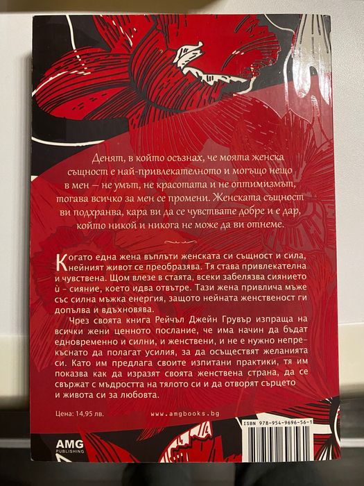 Рейчъл Джейн Грувър