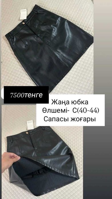 Двойка көйлек әртүрлі киімдер