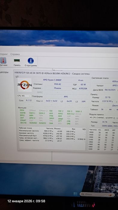 Мощный игровой ПК