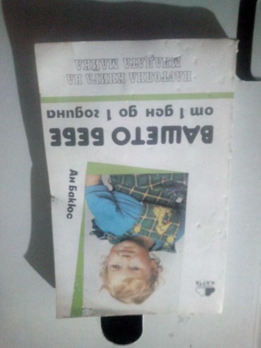 Хранене на детето от раждането до 3 год.