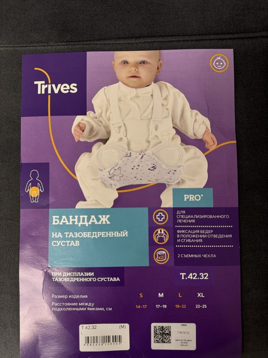 Перинка Фрейка или бандаж