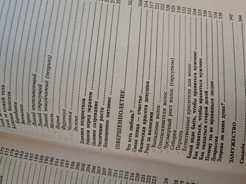 Книга Девочка, девушка, женщина. Н.Мазнева