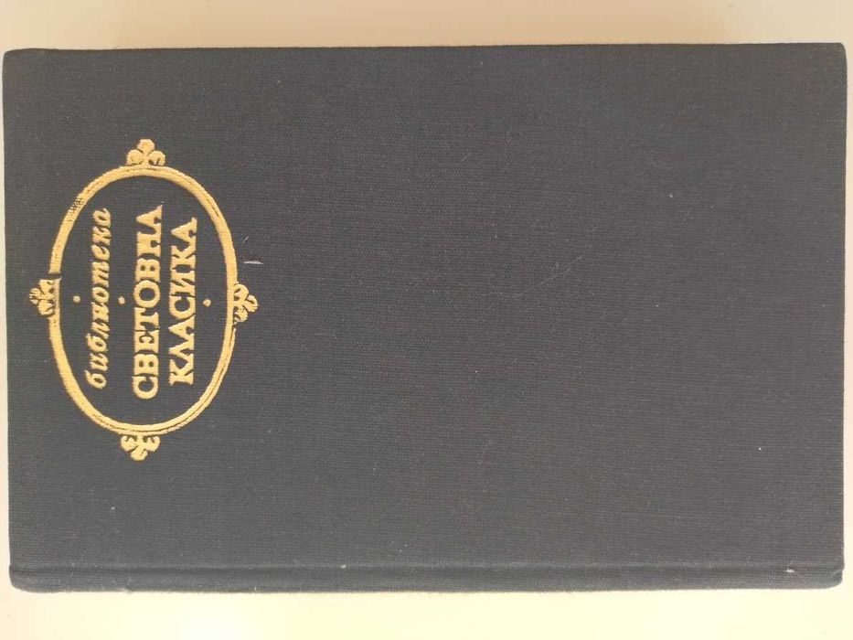 Доня Барбара. Сеньор президентът