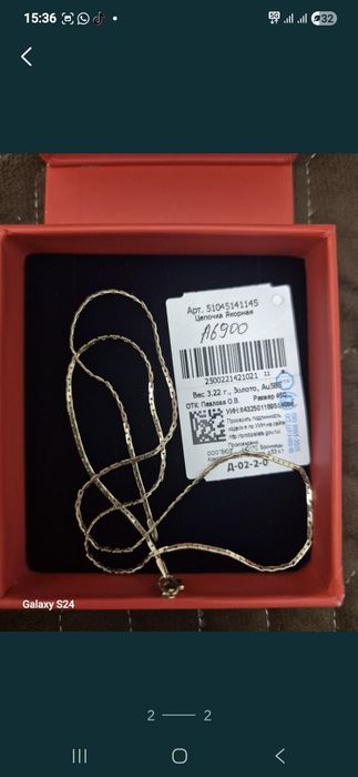 золото чистый италиянский