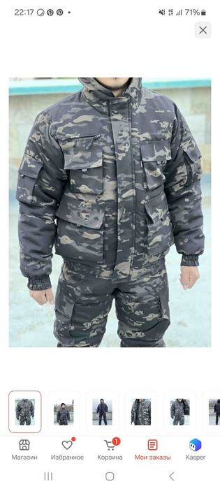Спецодежда НОВЫЙ