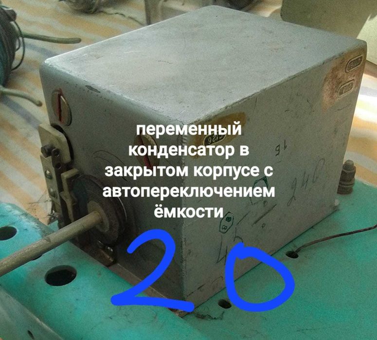 Детали для антенны, усилителя, трансивера.