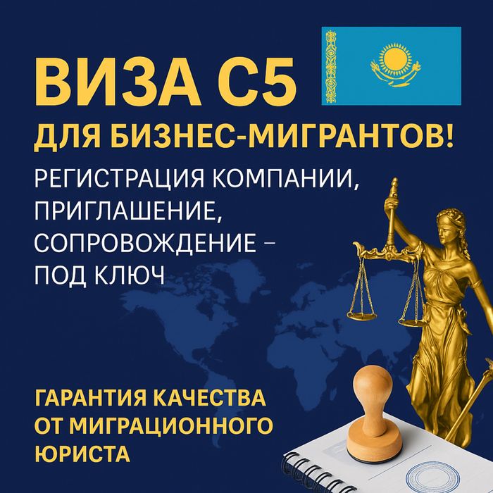 Получи  ВНЖ, РВП легко и просто!