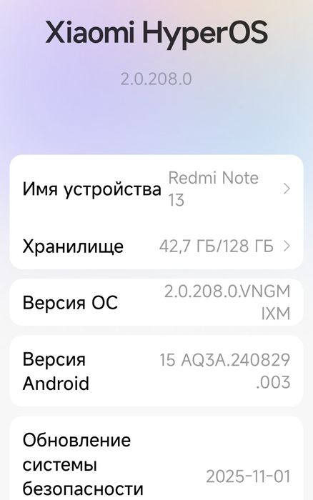 Редми нот 13  б/у. Озу 6гб/128