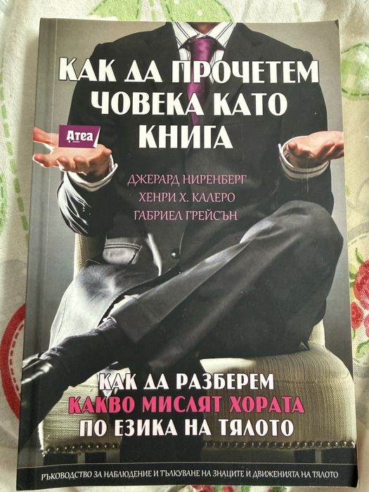 Книги-различни жанрове