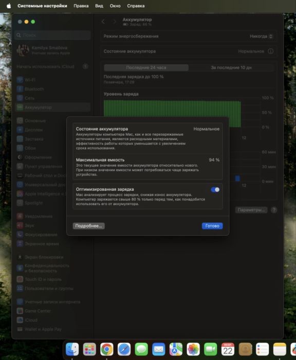 Пролам макбук аир