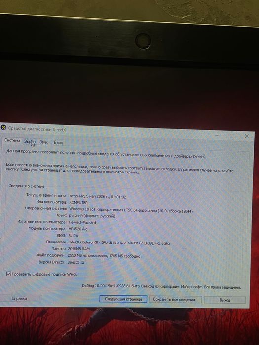 Моноблок HP Pro 3520 (Все в одном) для дома и учебы
