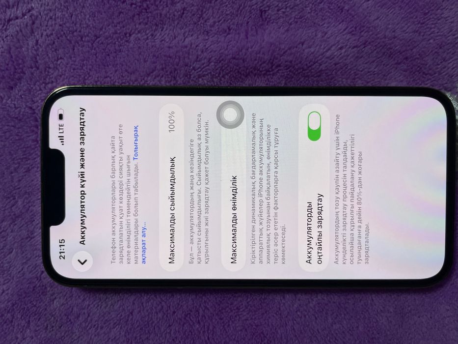 Айфон 13 про сатамын жана