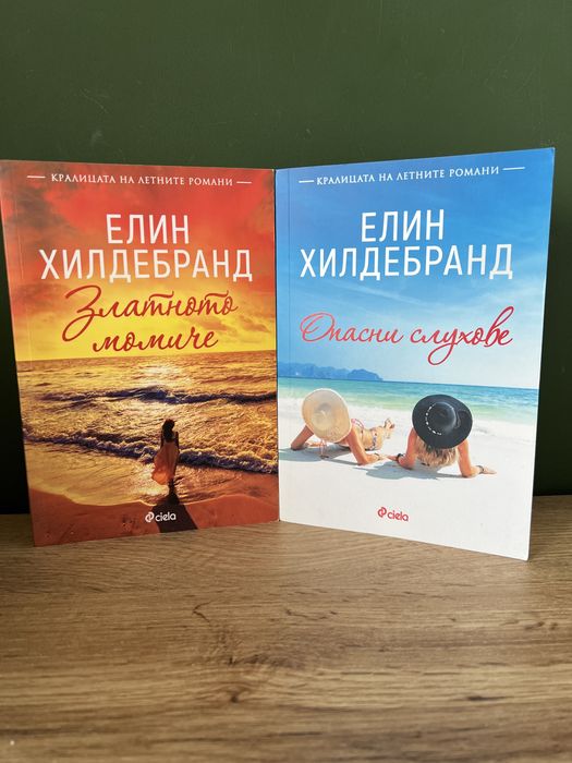 Книги - разнообразни жанрове