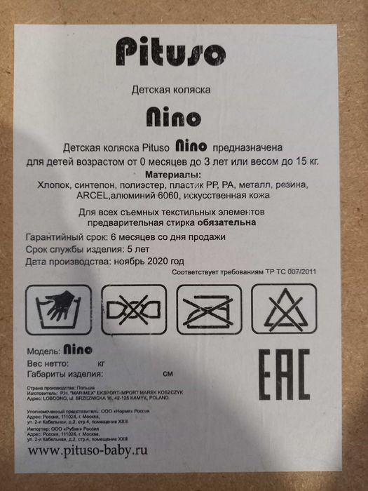 Коляска детская до 15 кг