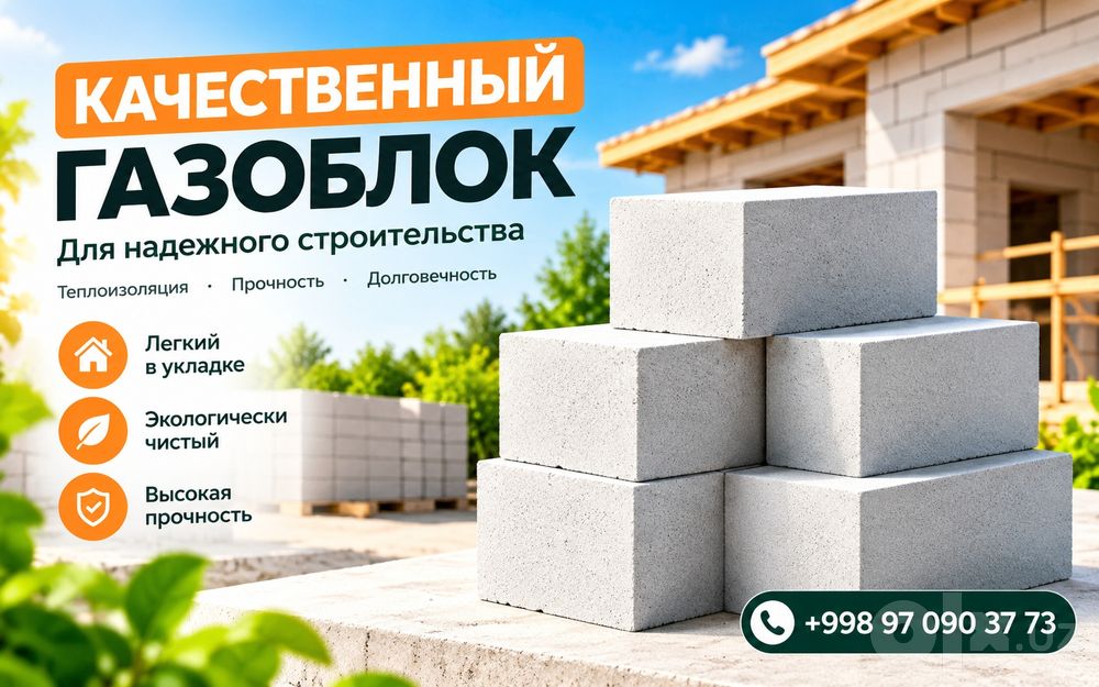Газоблок  gazoblok sifatli va arzon narxda Gazablok Газаблок