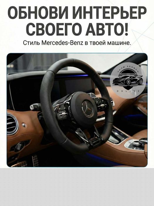 Автомобильный руль Mercedes AMG Tiptronik RL, кожаный, черный, серый