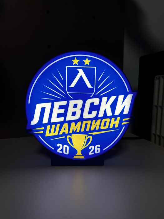 Светеща емблема “Левски Шампион”