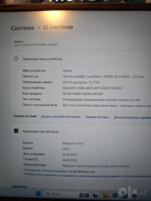 Игровой ноутбук Asus TUF Dash F15