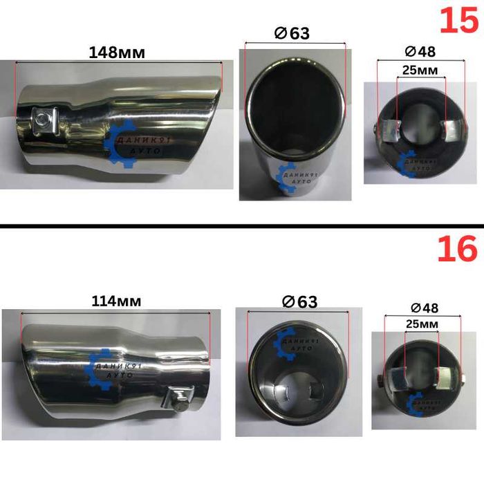 Накрайници за ауспух