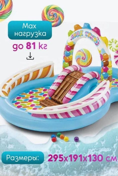 Бассейн детский.Надувной игровой центр Intex