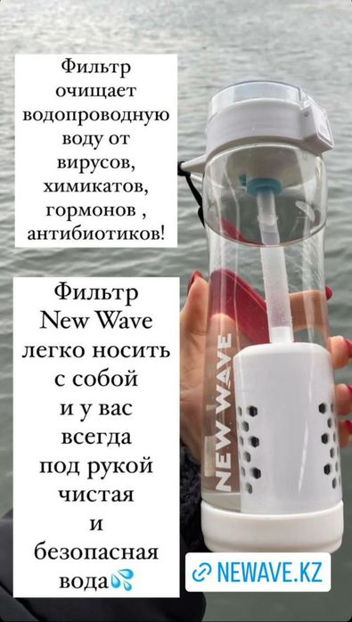 Фильтр с бутылкой.(тритан)