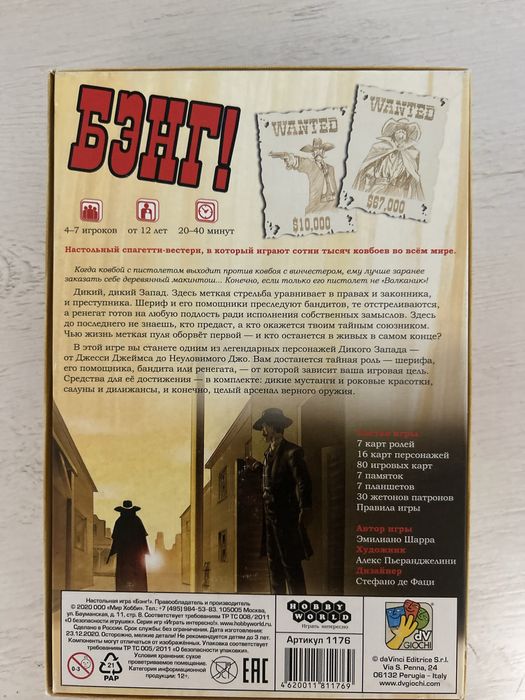 Игра настольная Бэнг