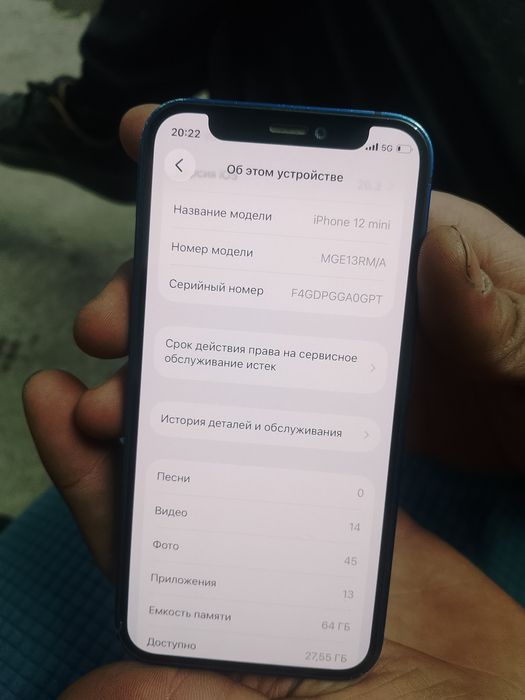 Айфон 12 мини сатылады