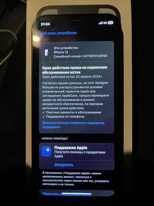 Iphone 12 айфон 12