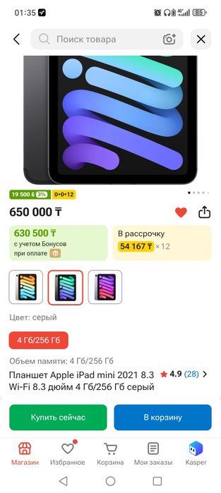 Apple iPad mini 6 .  256гб ! . Полный комплект.