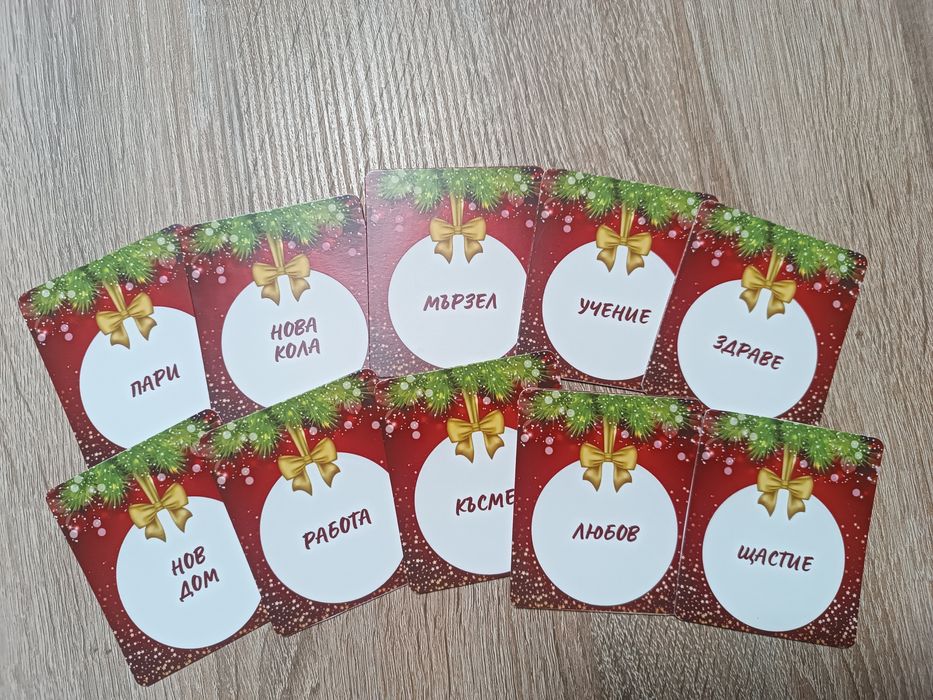 Коледни и Новогодишни скреч късмети