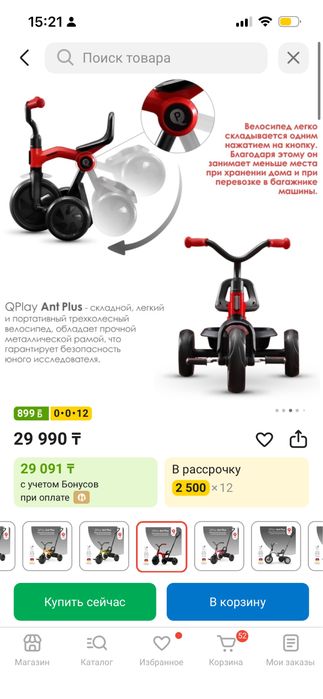 Продам велосипед детский