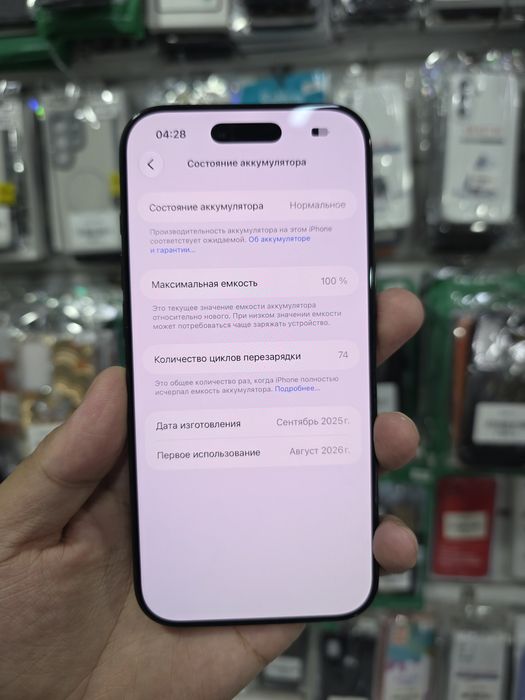 Магазин "МОБИЛА" Iphone 17 Air