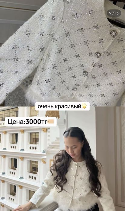 Пиджак dress4you