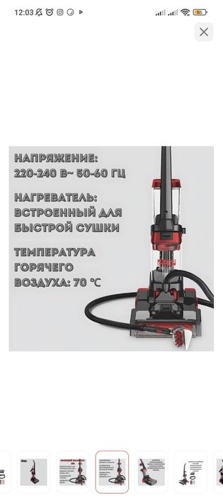 Химчистка пылесос сатылады