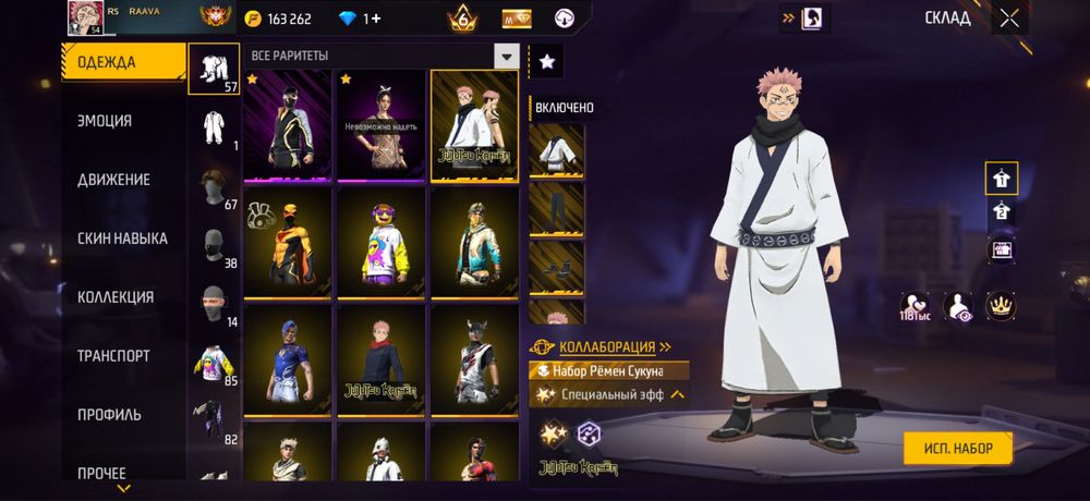 Аккаунт Free Fire