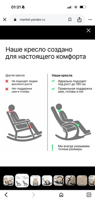 Кресло-качалка как новое