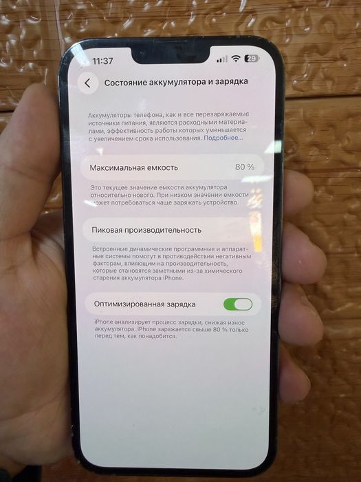 Айфон 13 pro max