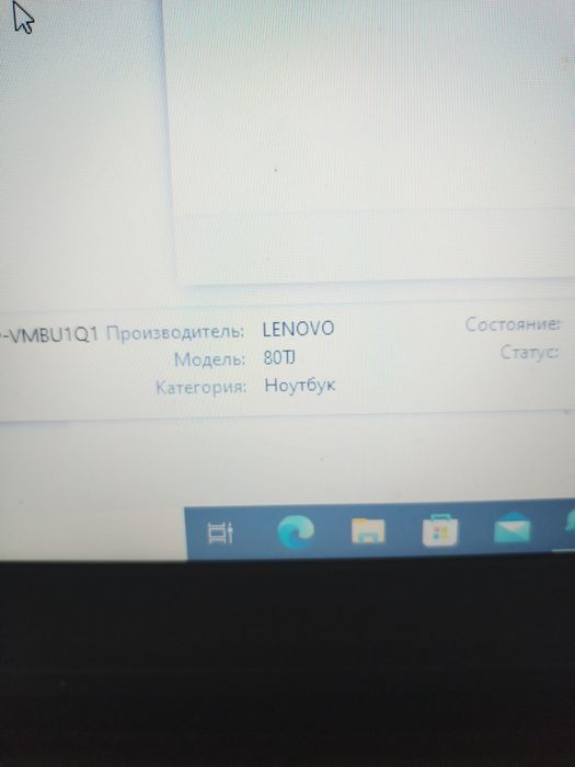 Продам ноутбук Леново