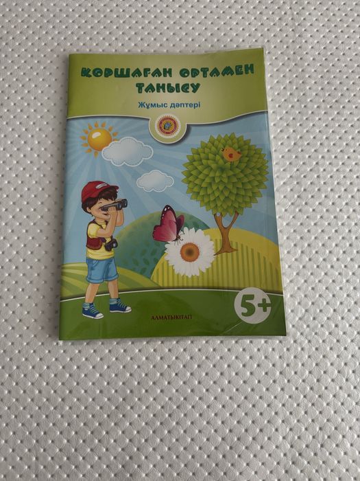 Книги 5+ учебные книги для школ