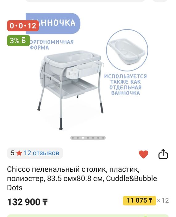 Ванночка + столик