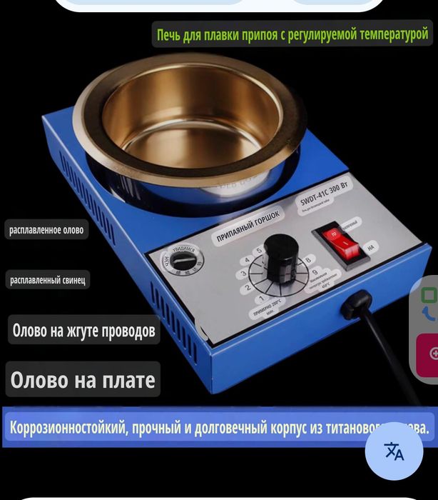 паяльная печь температура, регулируемая
