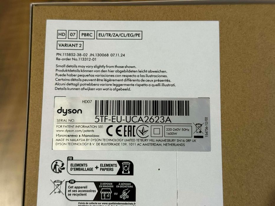 Dyson Supersonic HD07