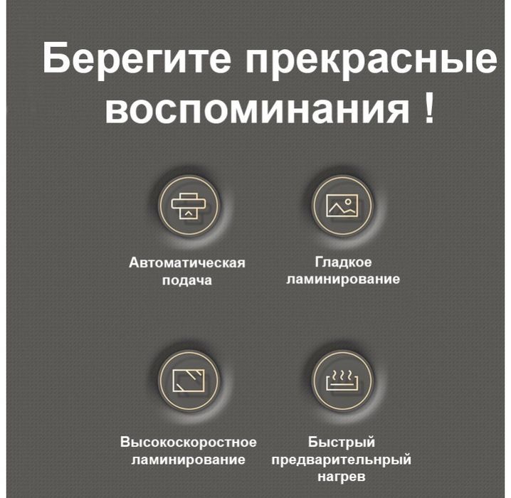 Ламинатор Laminator deli ET100 A4 белый скидки !!! Акция !!!