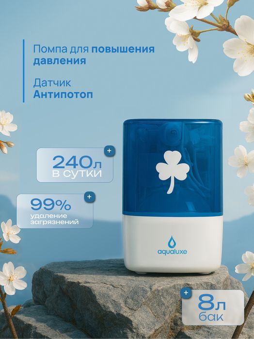 Турецкий Фильтр для очистки воды