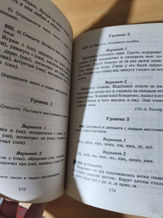 Книги Узорова 2,3,4 класс