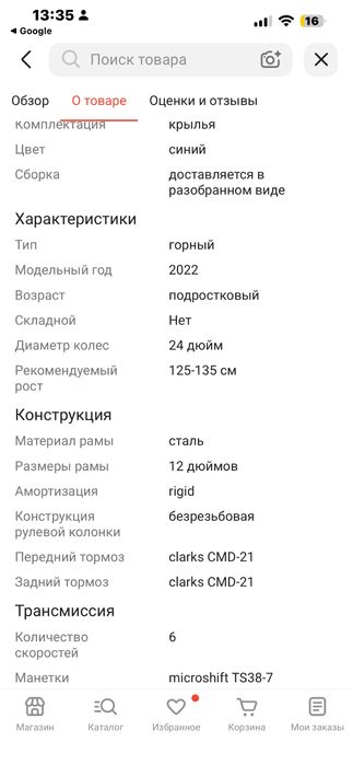 Велосипед Forward Titan 2.0 2022