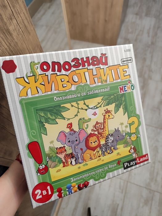 Чисто НОВИ играчки