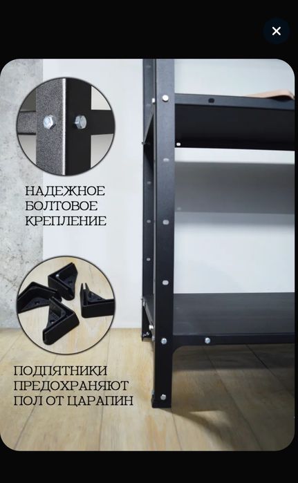 Стеллаж для банок