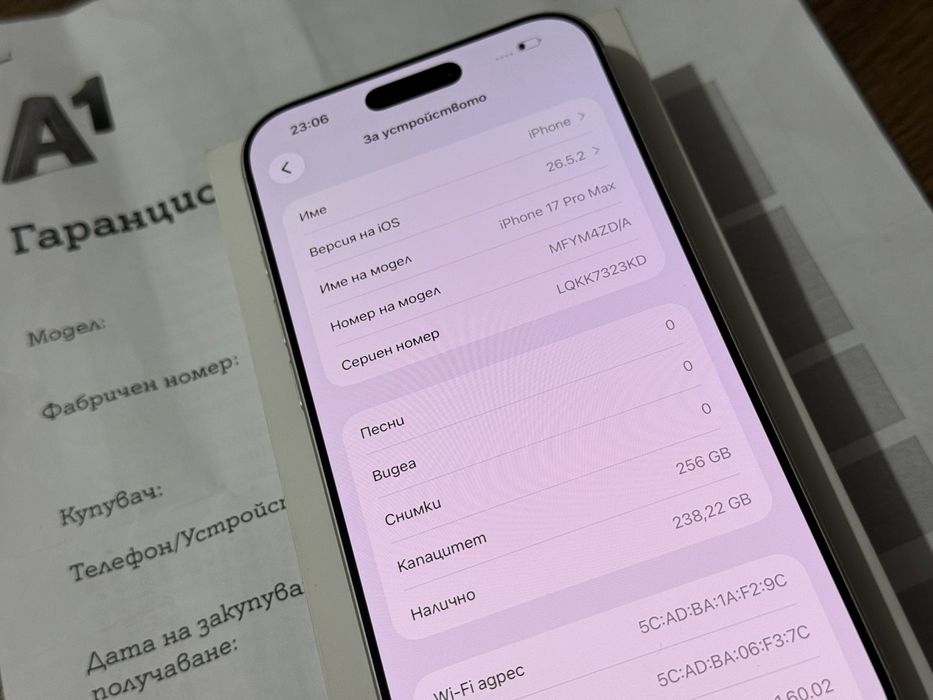 iPhone 17 Pro Max гаранция А1